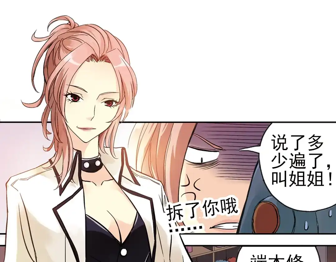 《土星玩具店》第14话 羽毛与纸牌（下） 第12页