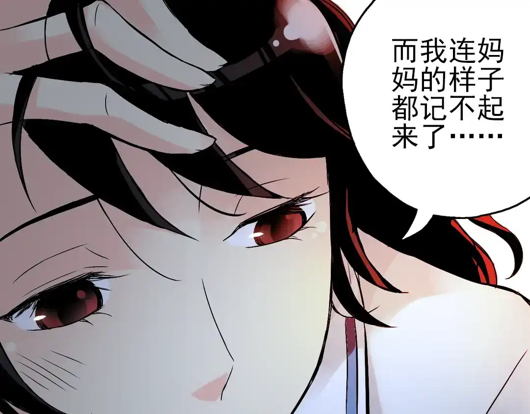 《土星玩具店》第14话 羽毛与纸牌（下） 第50页