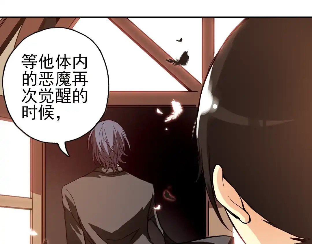 《土星玩具店》第14话 羽毛与纸牌（下） 第69页