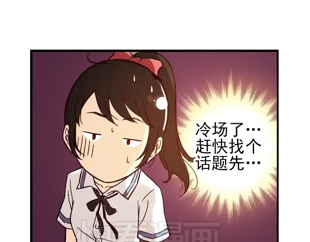 《土星玩具店》第14话 羽毛与纸牌（下） 第58页