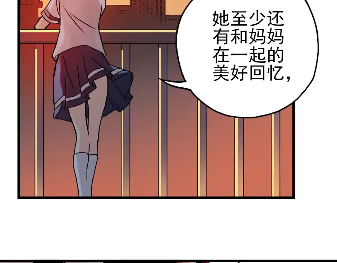 《土星玩具店》第14话 羽毛与纸牌（下） 第49页
