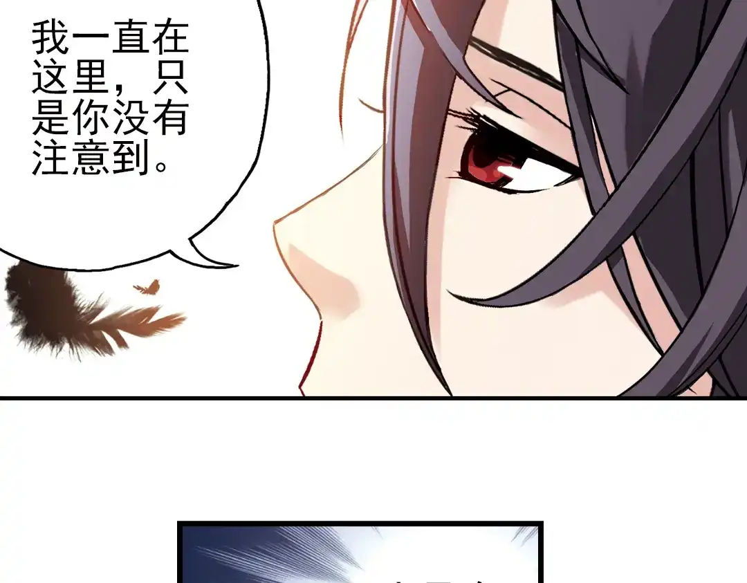 《土星玩具店》第14话 羽毛与纸牌（下） 第54页