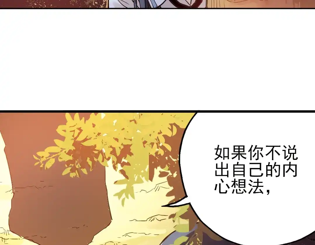 《土星玩具店》第14话 羽毛与纸牌（下） 第73页