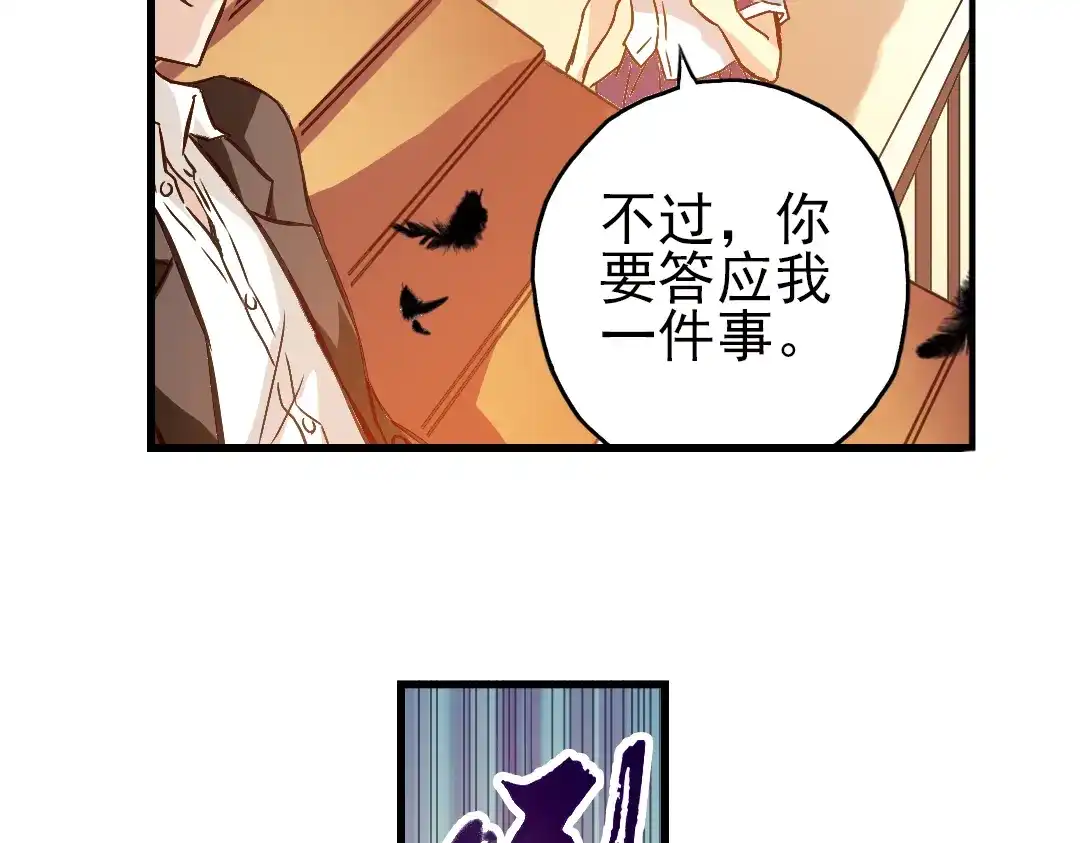 《土星玩具店》第14话 羽毛与纸牌（下） 第63页