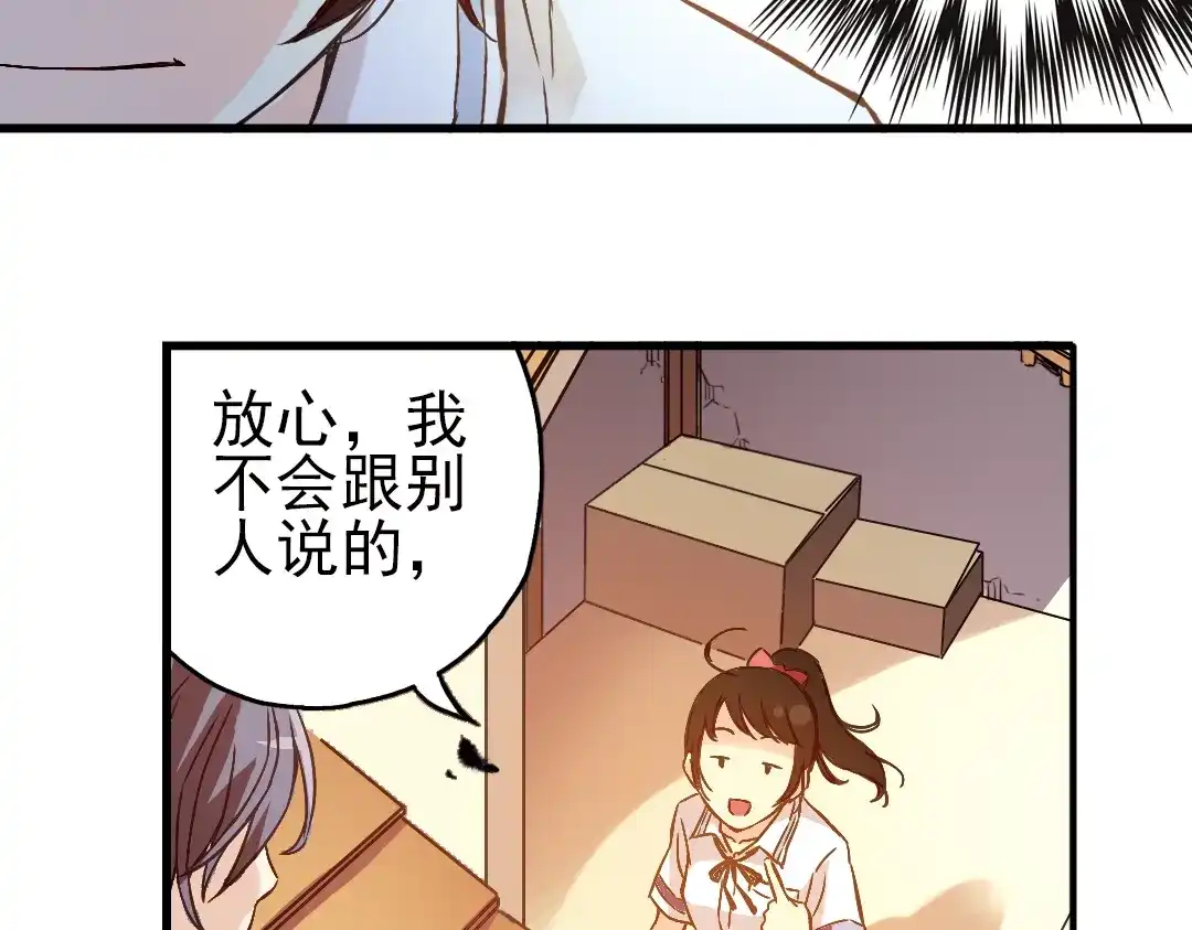 《土星玩具店》第14话 羽毛与纸牌（下） 第62页