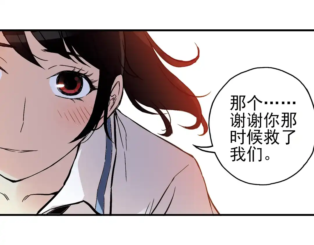 《土星玩具店》第14话 羽毛与纸牌（下） 第56页