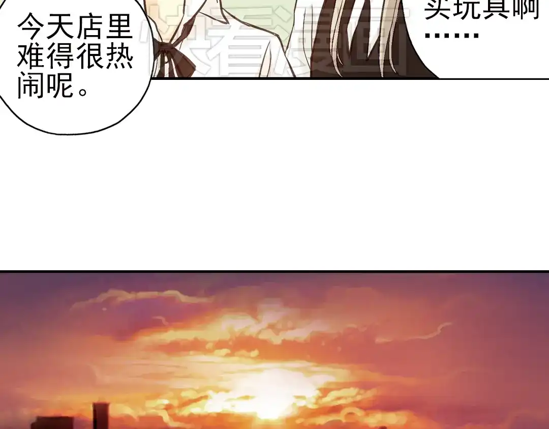 《土星玩具店》第14话 羽毛与纸牌（下） 第45页