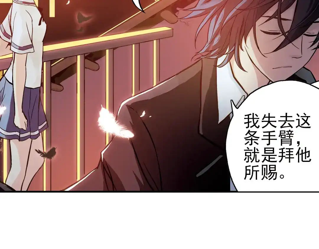 《土星玩具店》第14话 羽毛与纸牌（下） 第68页