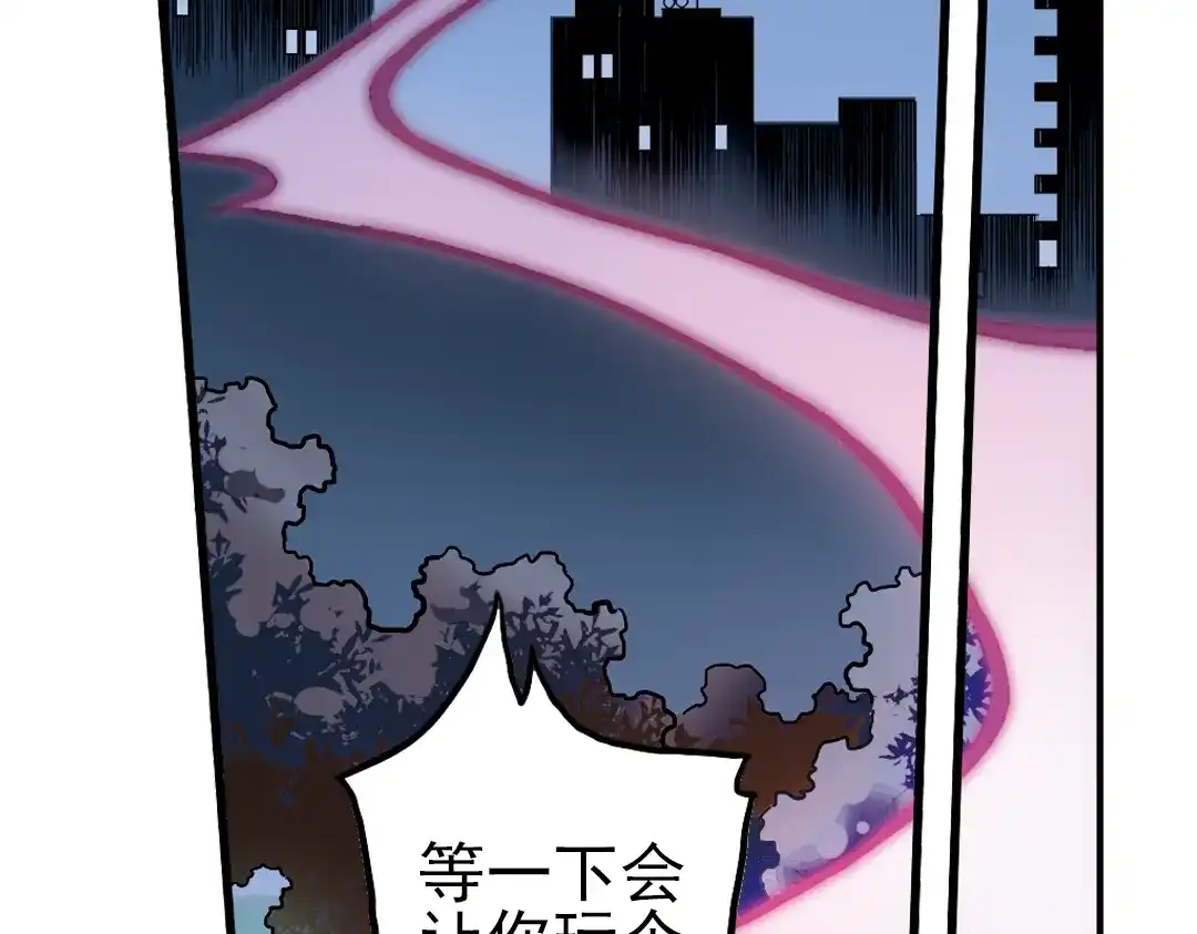 《土星玩具店》第15话 灵魂游乐场（上） 第79页