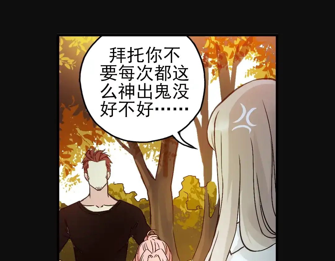 《土星玩具店》第15话 灵魂游乐场（上） 第14页