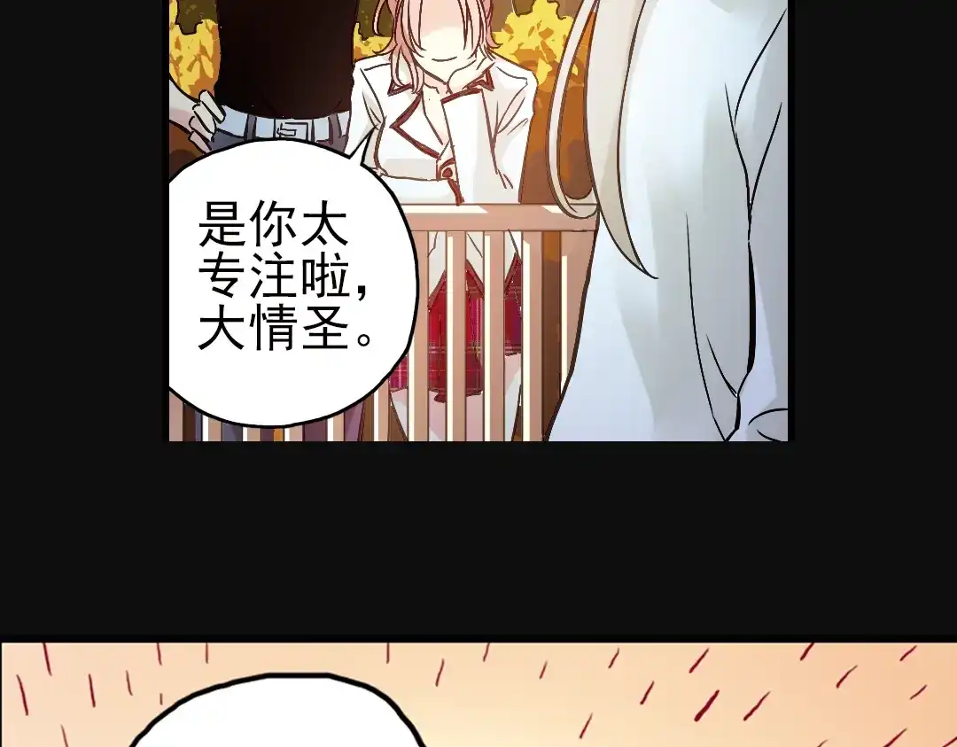 《土星玩具店》第15话 灵魂游乐场（上） 第15页