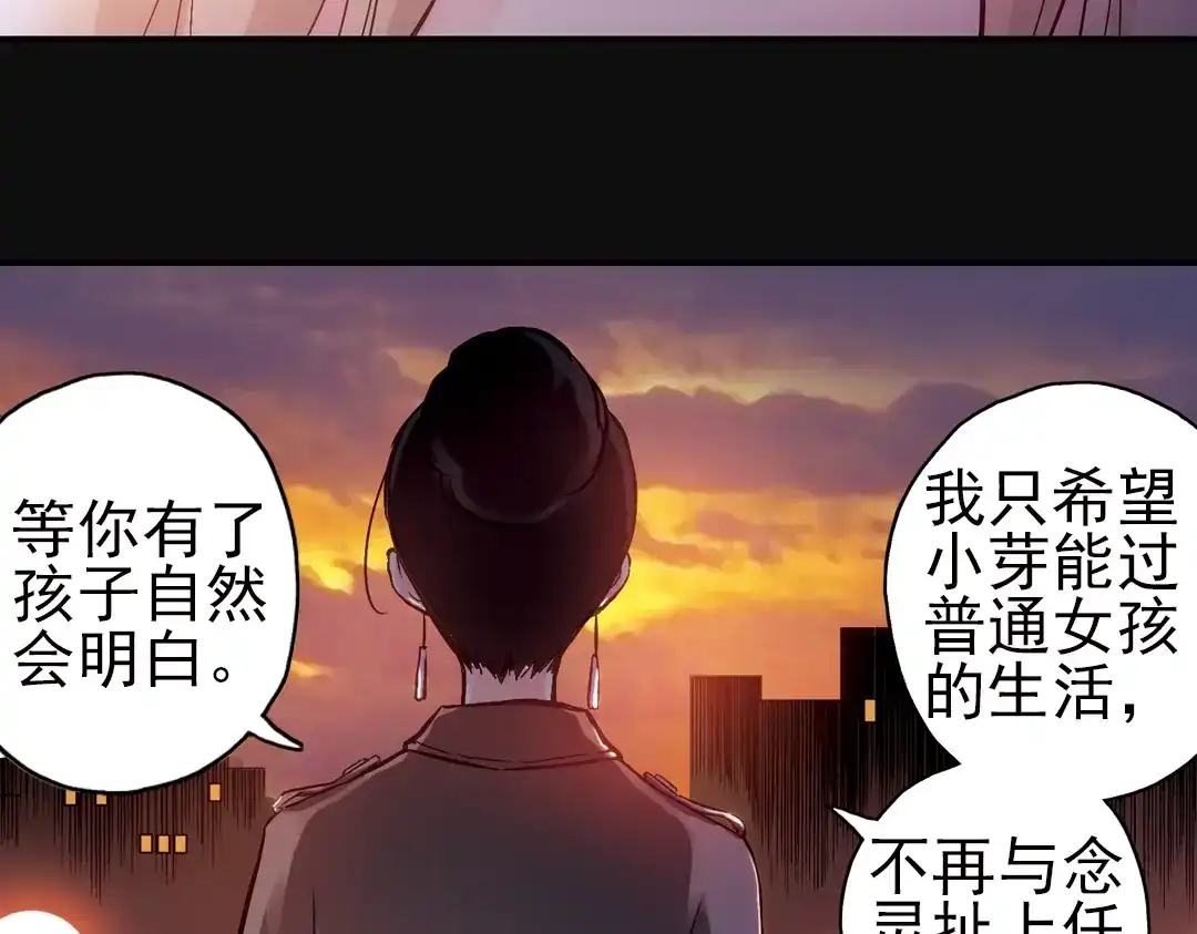 《土星玩具店》第15话 灵魂游乐场（上） 第10页