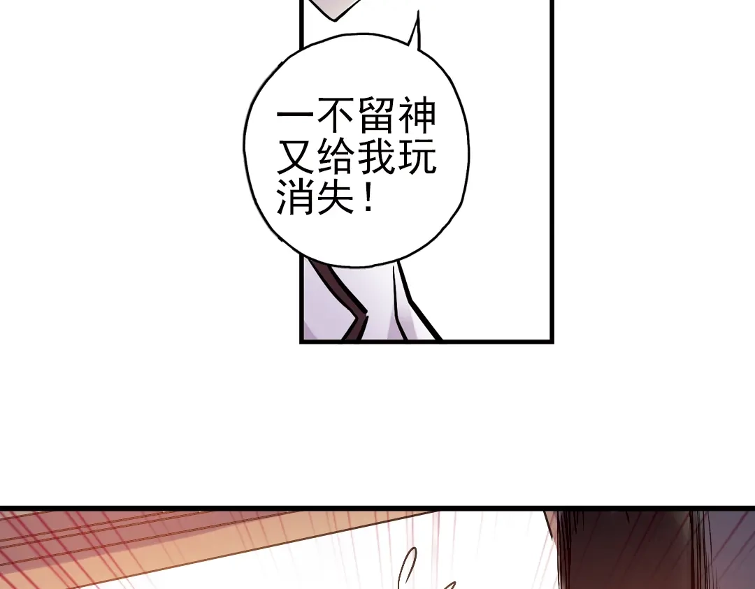 《土星玩具店》第15话 灵魂游乐场（上） 第30页