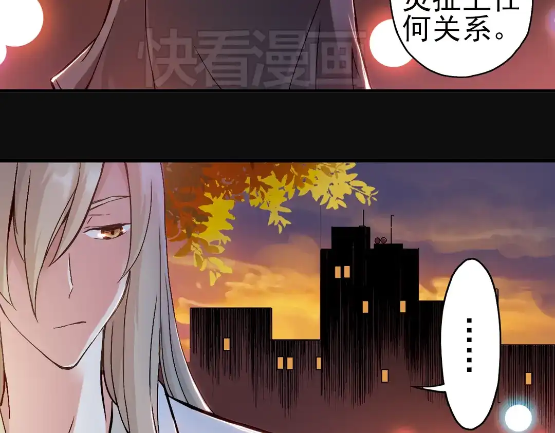 《土星玩具店》第15话 灵魂游乐场（上） 第11页