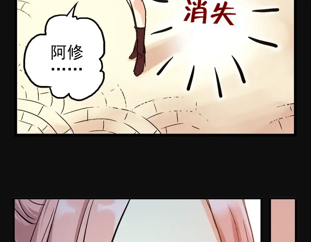 《土星玩具店》第15话 灵魂游乐场（上） 第23页