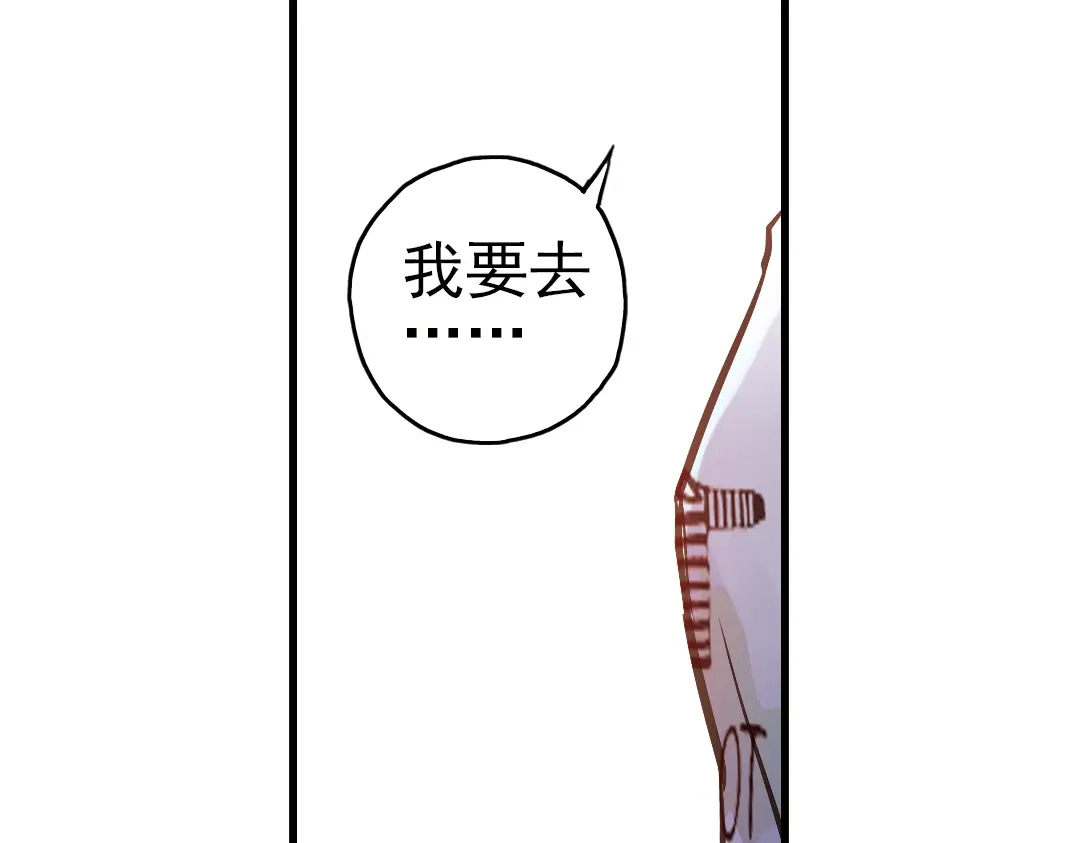 《土星玩具店》第15话 灵魂游乐场（上） 第86页