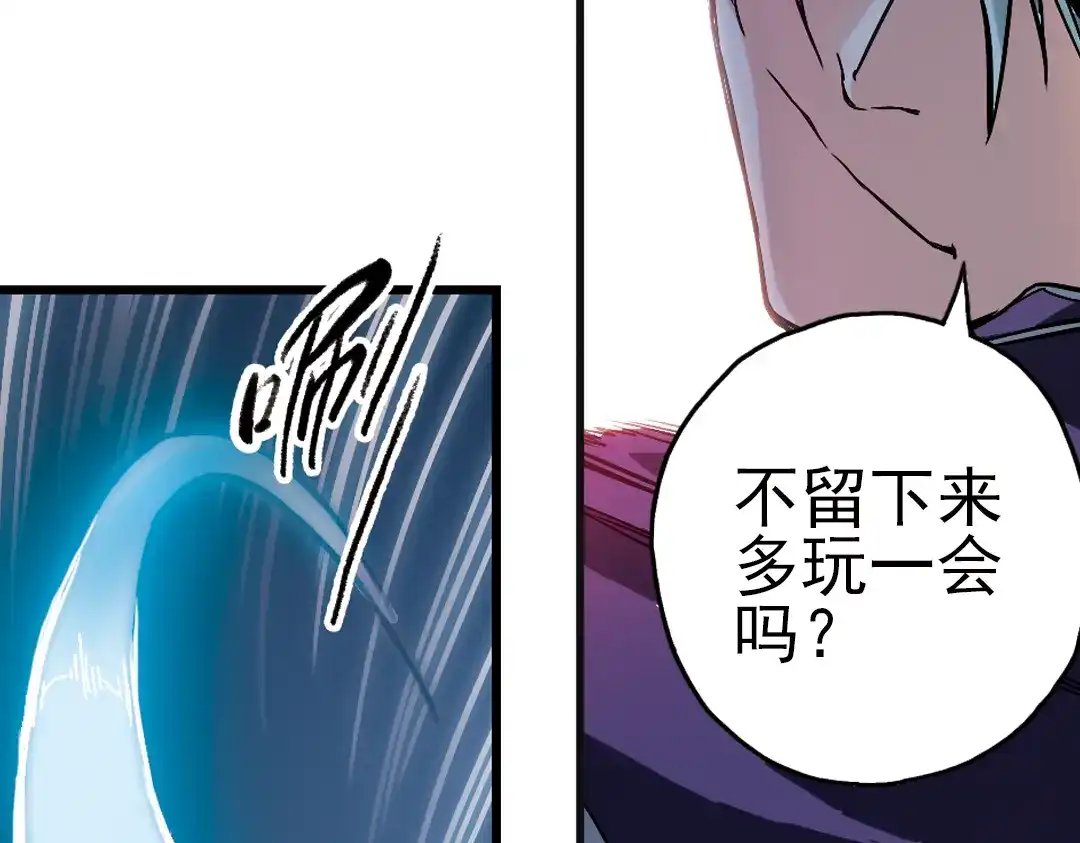 《土星玩具店》第15话 灵魂游乐场（上） 第74页