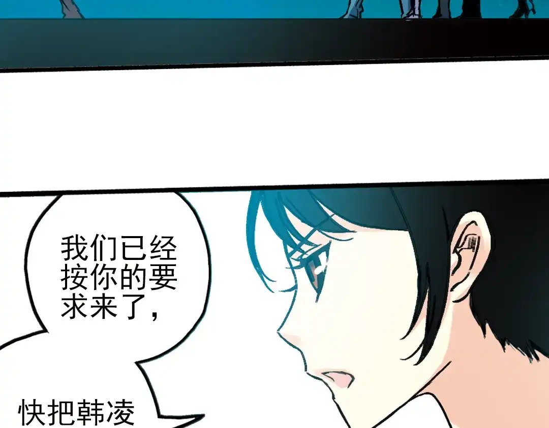 《土星玩具店》第16话 灵魂游乐场（下） 第29页