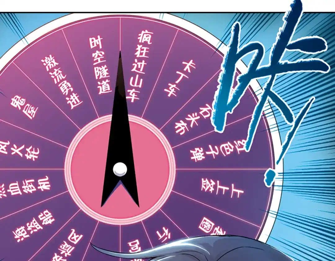 《土星玩具店》第16话 灵魂游乐场（下） 第71页