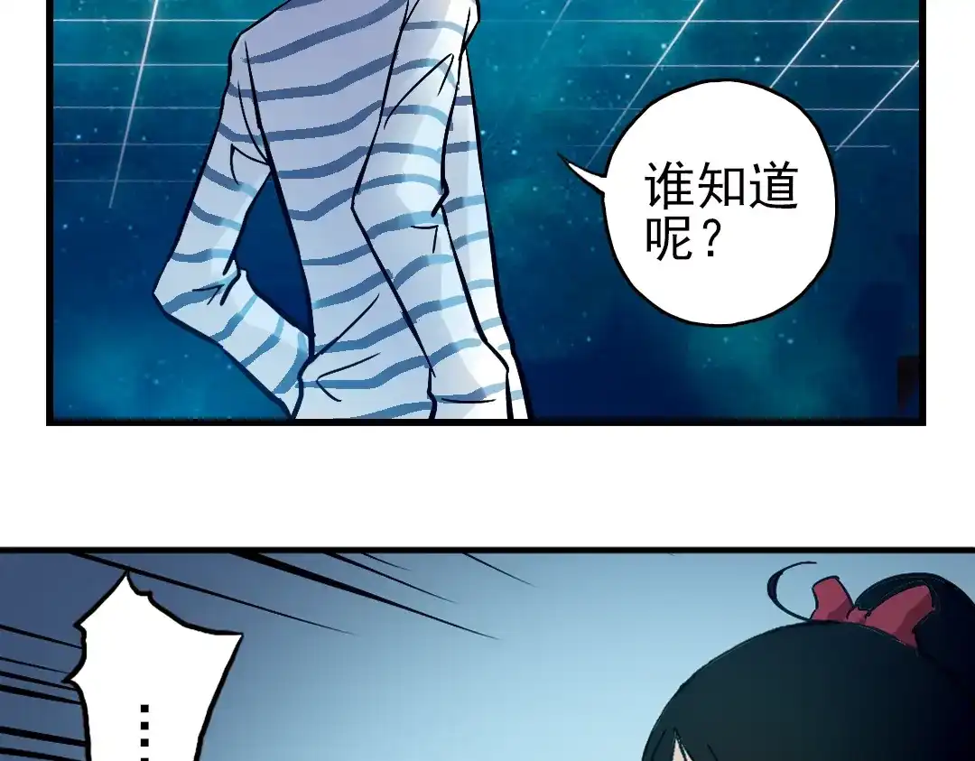 《土星玩具店》第16话 灵魂游乐场（下） 第69页