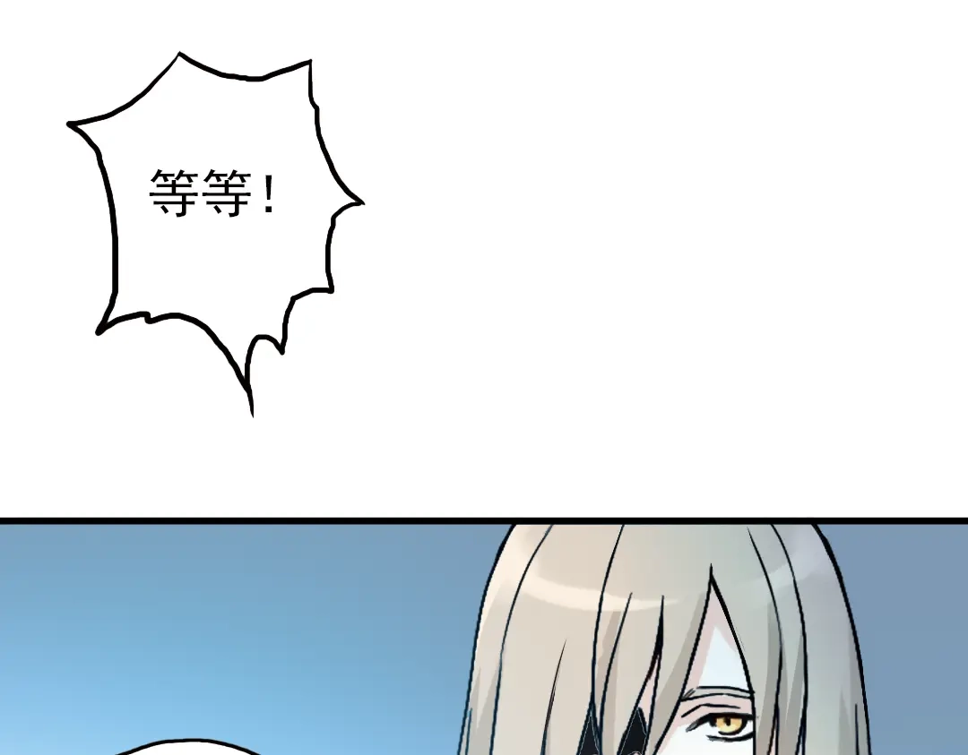 《土星玩具店》第16话 灵魂游乐场（下） 第67页