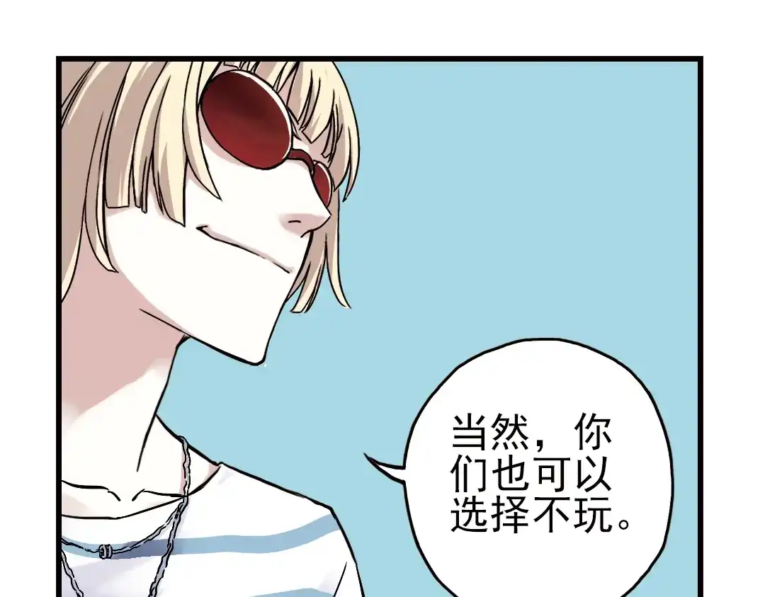 《土星玩具店》第16话 灵魂游乐场（下） 第59页
