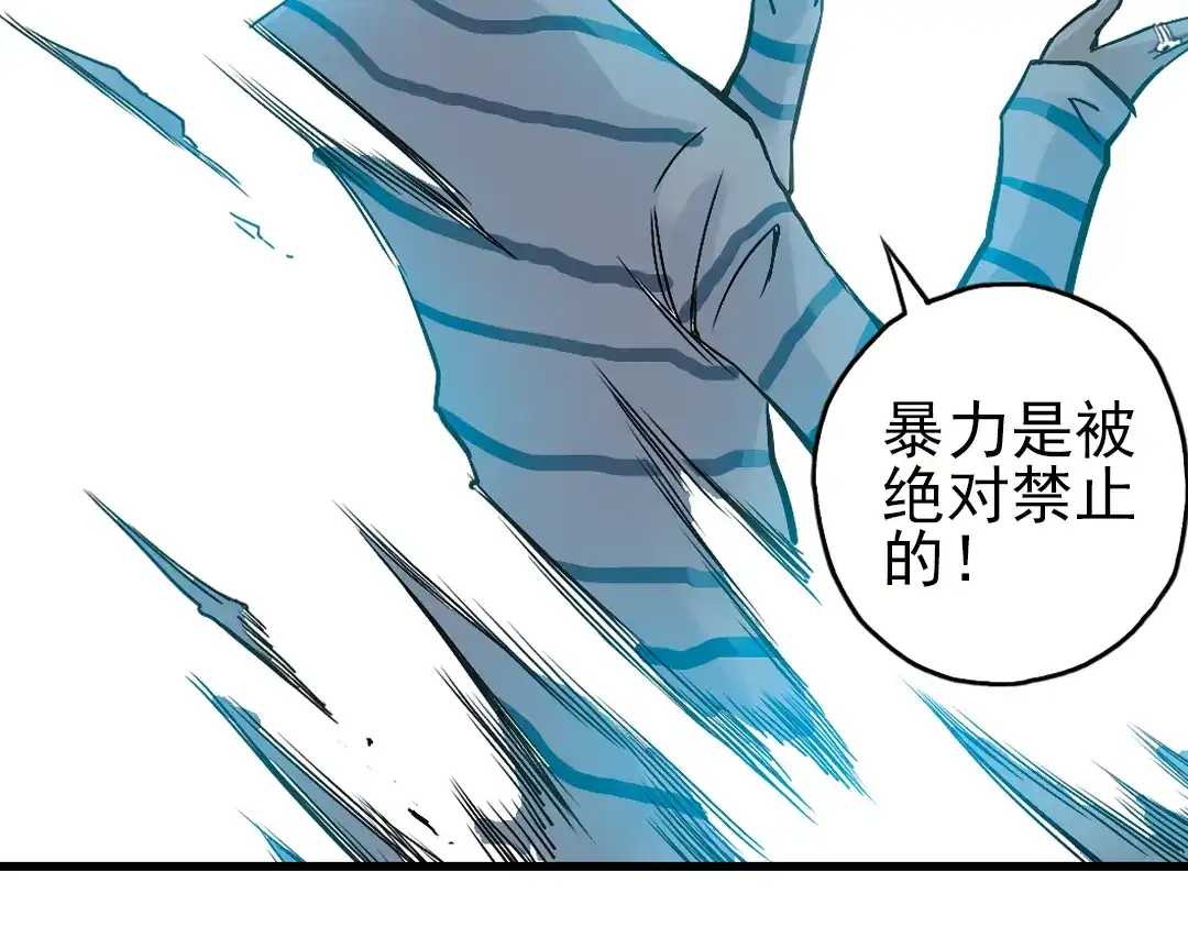 《土星玩具店》第16话 灵魂游乐场（下） 第41页