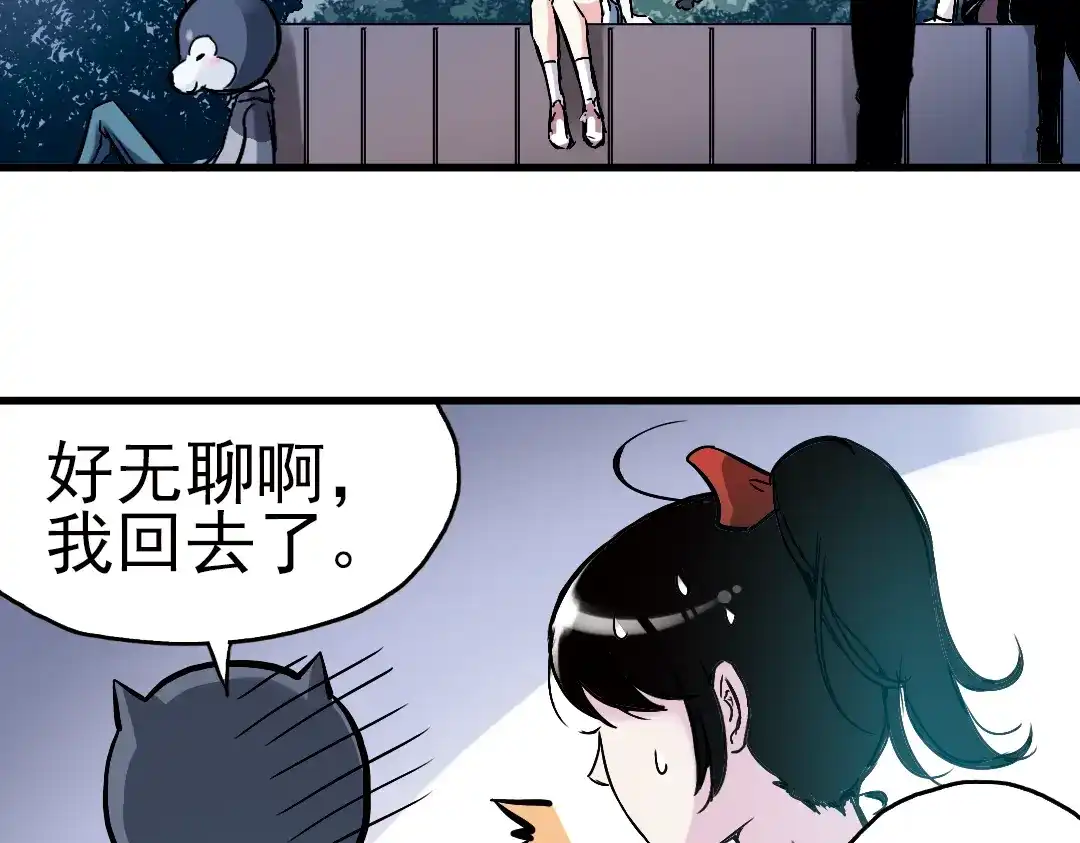 《土星玩具店》第16话 灵魂游乐场（下） 第7页