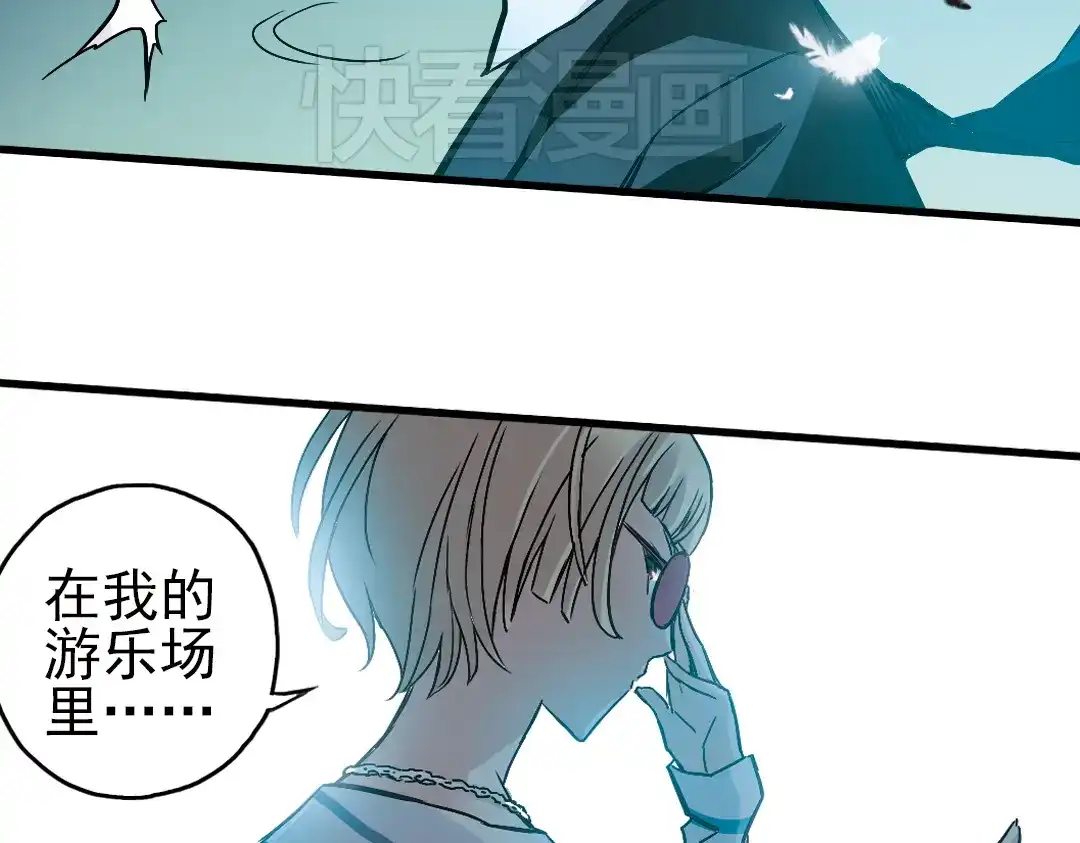 《土星玩具店》第16话 灵魂游乐场（下） 第40页