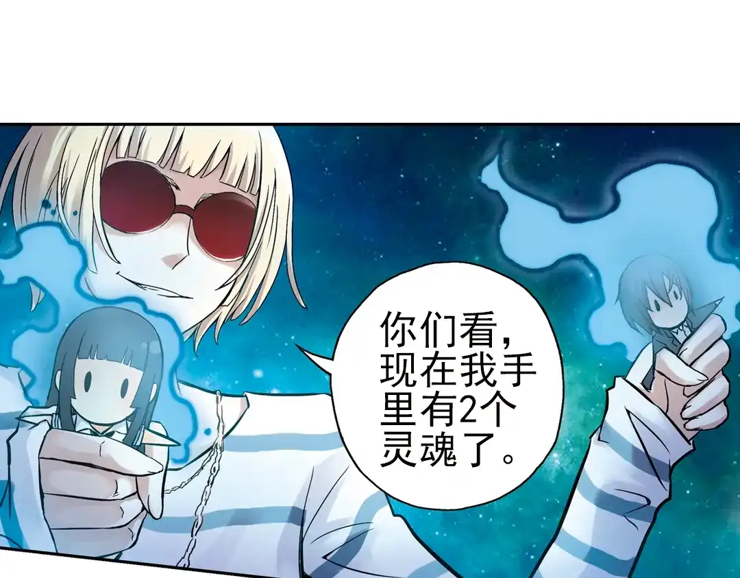 《土星玩具店》第16话 灵魂游乐场（下） 第48页
