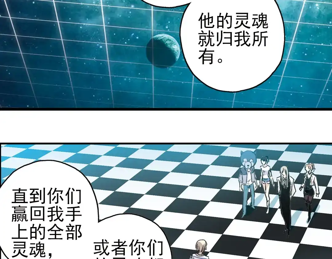 《土星玩具店》第16话 灵魂游乐场（下） 第56页