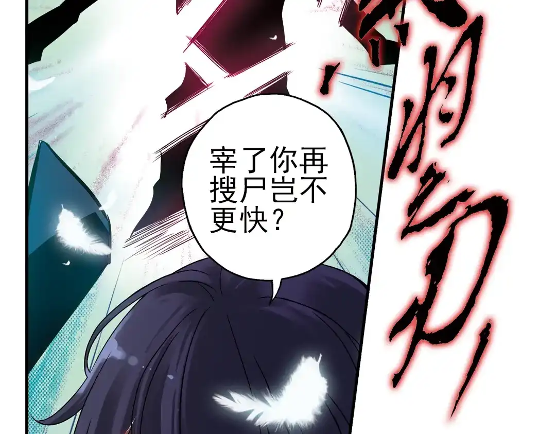 《土星玩具店》第16话 灵魂游乐场（下） 第35页