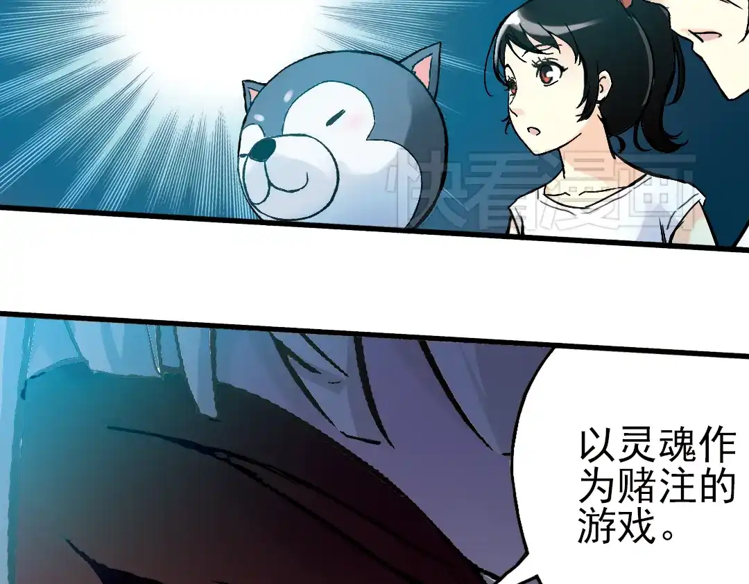 《土星玩具店》第16话 灵魂游乐场（下） 第52页