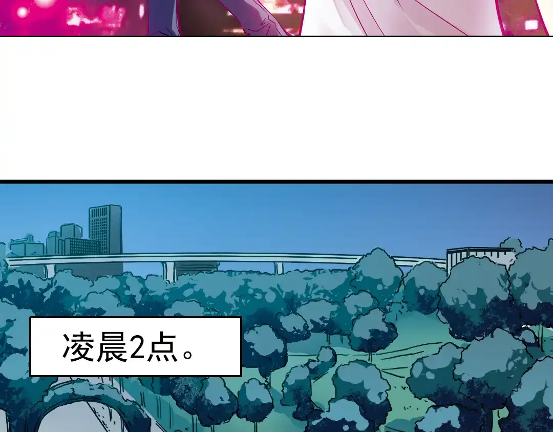 《土星玩具店》第16话 灵魂游乐场（下） 第3页