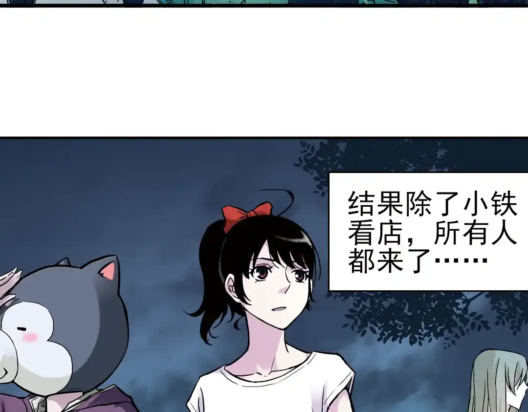 《土星玩具店》第16话 灵魂游乐场（下） 第4页