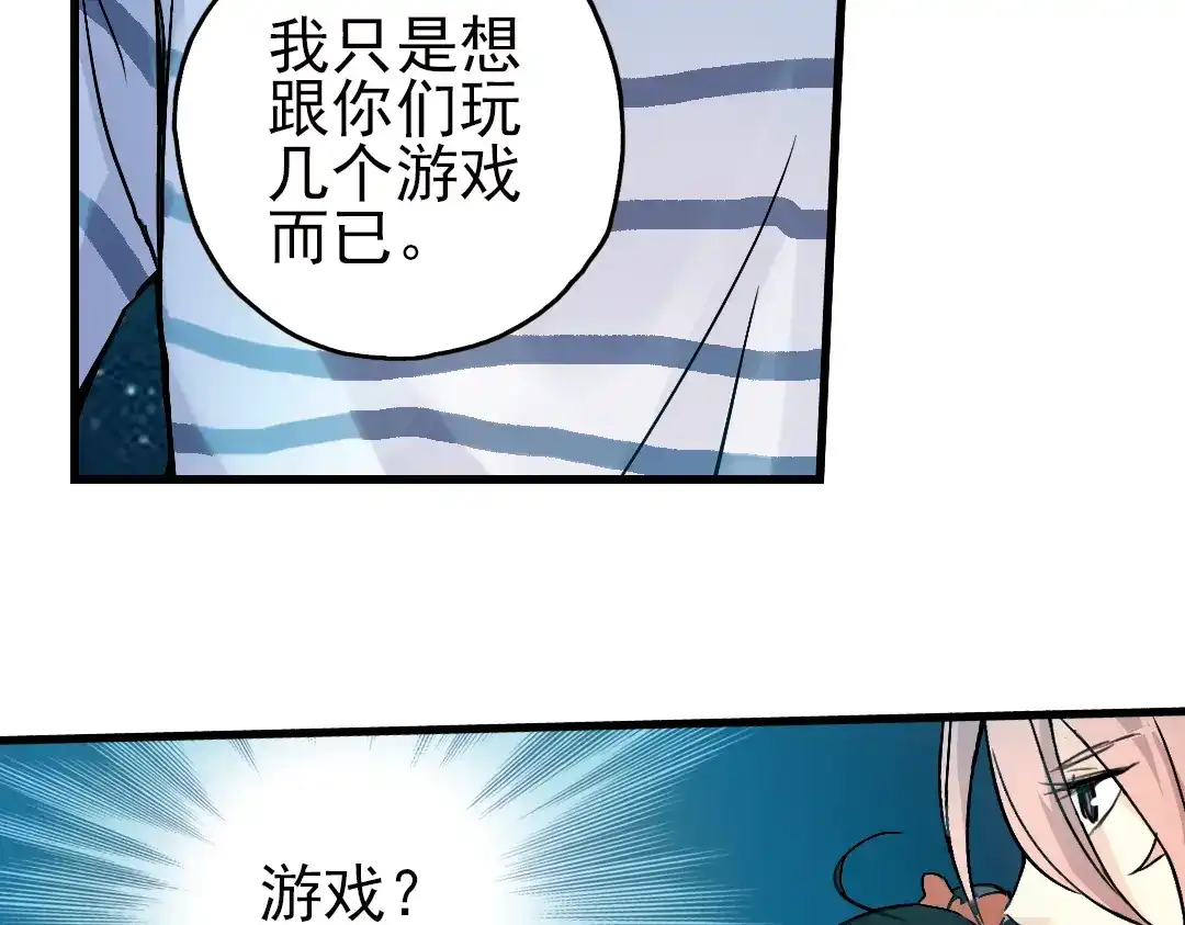 《土星玩具店》第16话 灵魂游乐场（下） 第51页