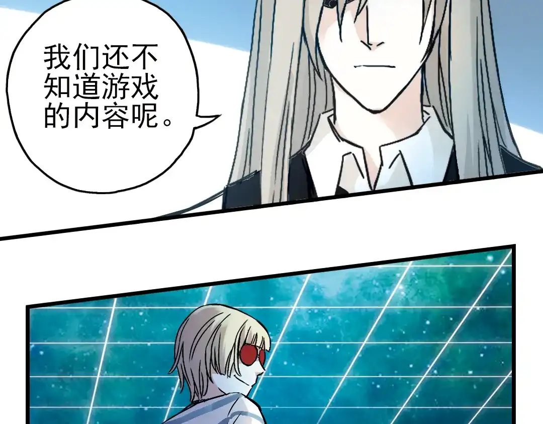 《土星玩具店》第16话 灵魂游乐场（下） 第68页