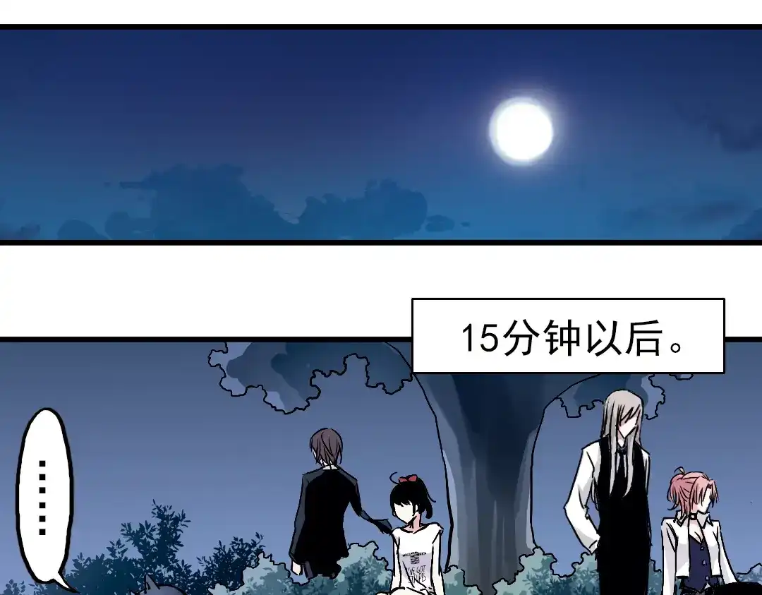 《土星玩具店》第16话 灵魂游乐场（下） 第6页