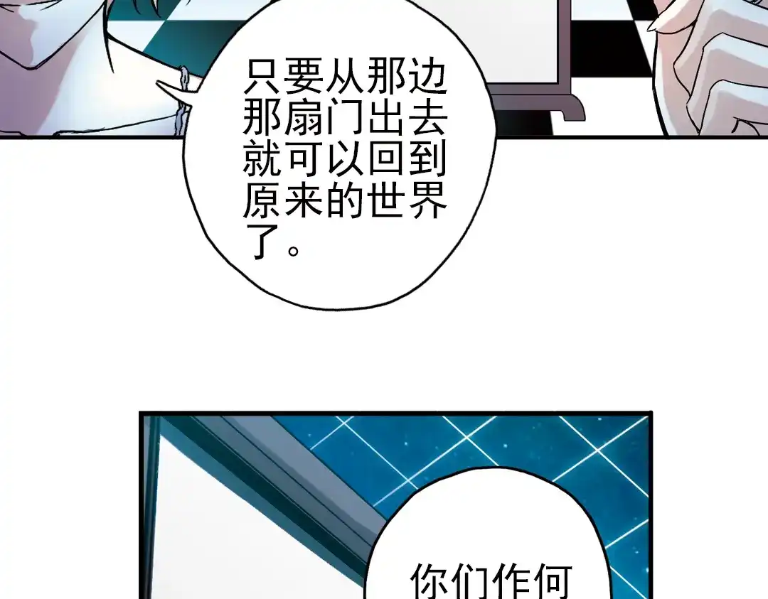 《土星玩具店》第16话 灵魂游乐场（下） 第61页