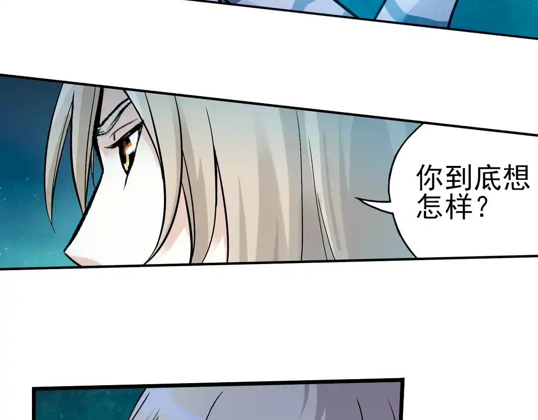 《土星玩具店》第16话 灵魂游乐场（下） 第49页