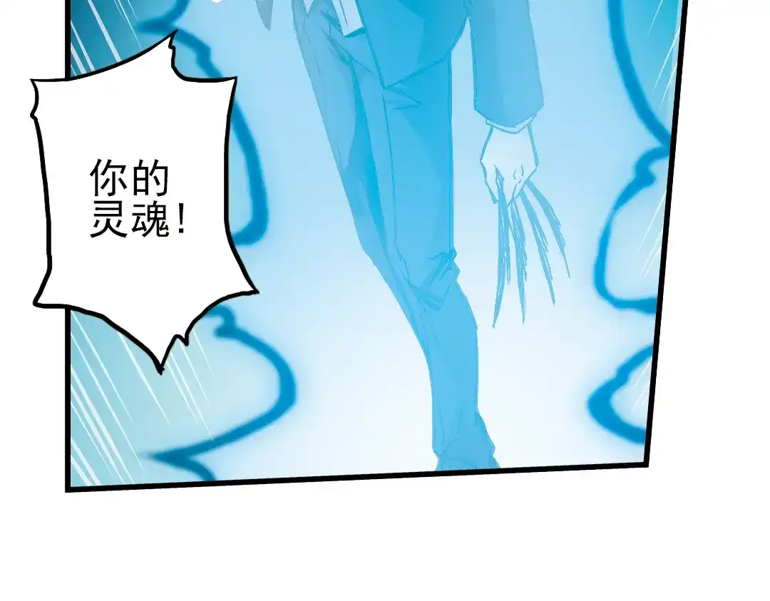 《土星玩具店》第16话 灵魂游乐场（下） 第44页