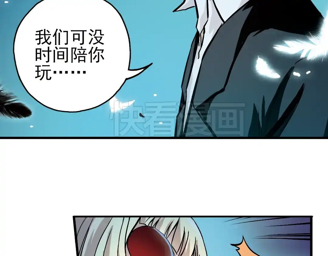 《土星玩具店》第16话 灵魂游乐场（下） 第32页