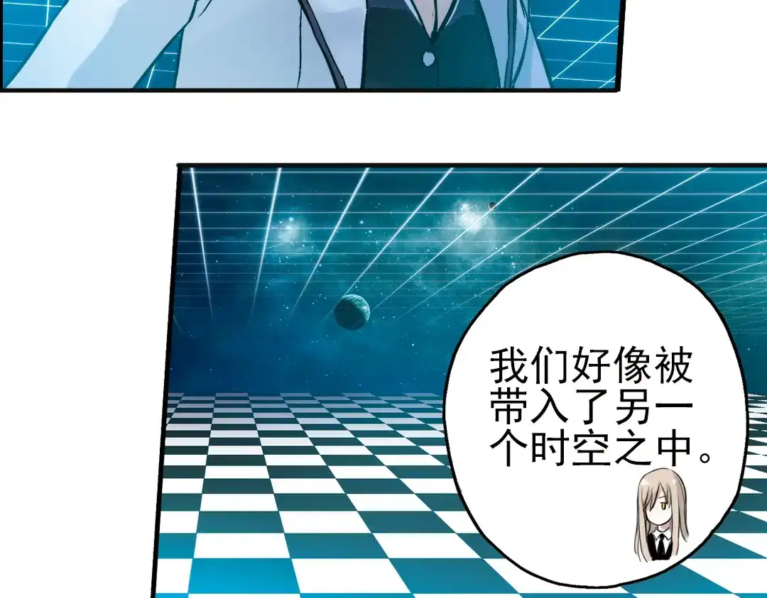 《土星玩具店》第16话 灵魂游乐场（下） 第22页