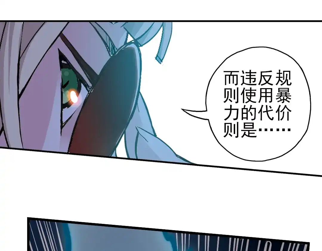 《土星玩具店》第16话 灵魂游乐场（下） 第42页