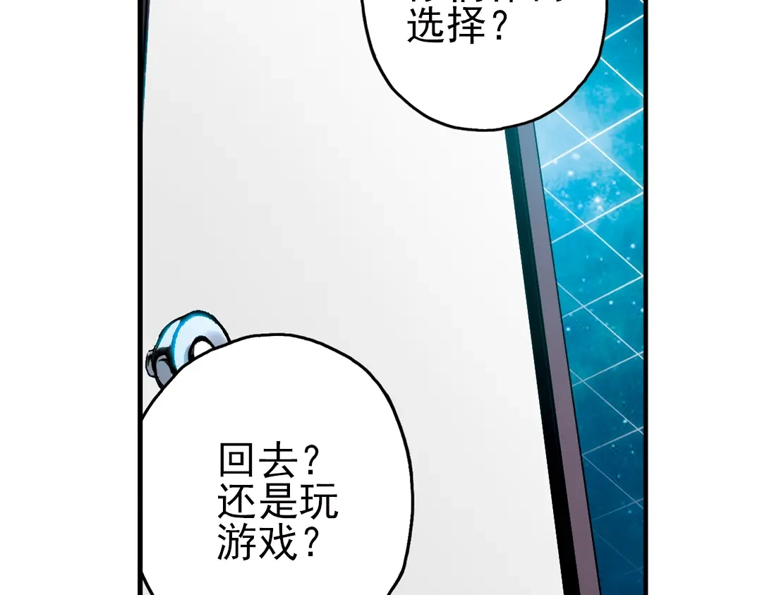 《土星玩具店》第16话 灵魂游乐场（下） 第62页