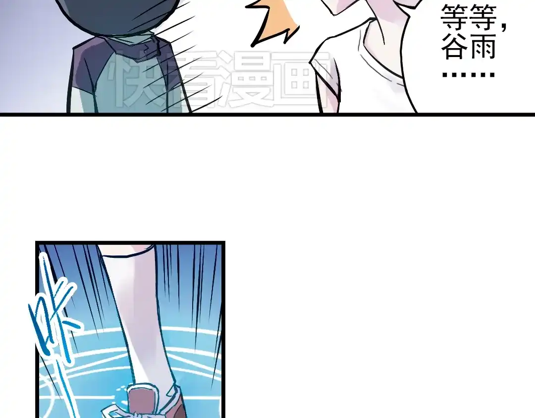 《土星玩具店》第16话 灵魂游乐场（下） 第8页