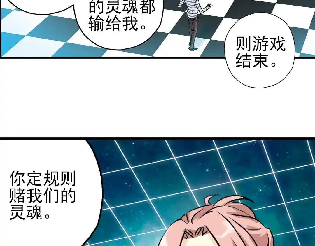 《土星玩具店》第16话 灵魂游乐场（下） 第57页