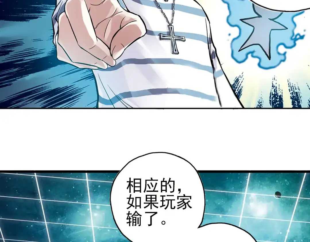《土星玩具店》第16话 灵魂游乐场（下） 第55页