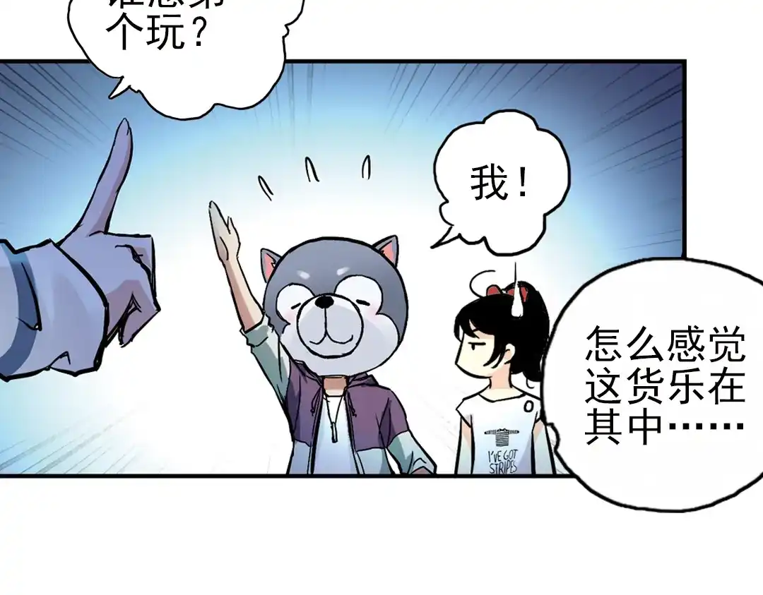 《土星玩具店》第16话 灵魂游乐场（下） 第66页