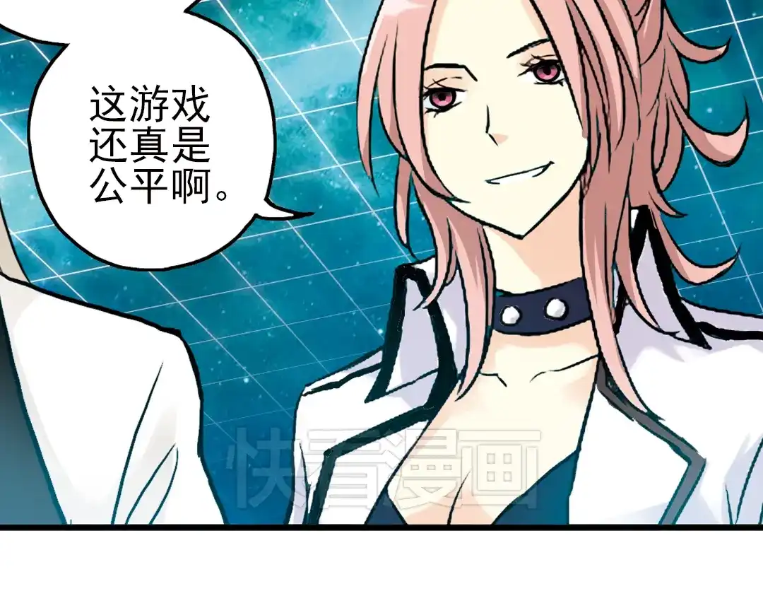 《土星玩具店》第16话 灵魂游乐场（下） 第58页